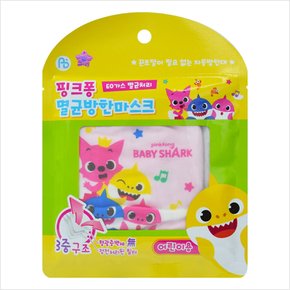 멸균 방한 마스크(어린이용)/면마스크