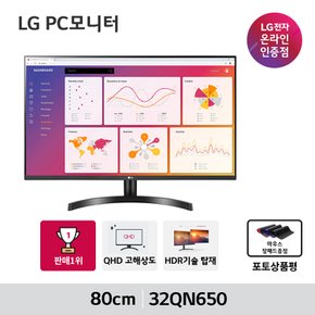 LG모니터 32QN650 32인치 QHD 고해상도 모니터 HDR 10 IPS패널 3면슬림베젤 벽걸이가능