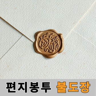 오너클랜 실링왁스 씰링 밀랍 도장 인장 스탬프 청첩장 편지