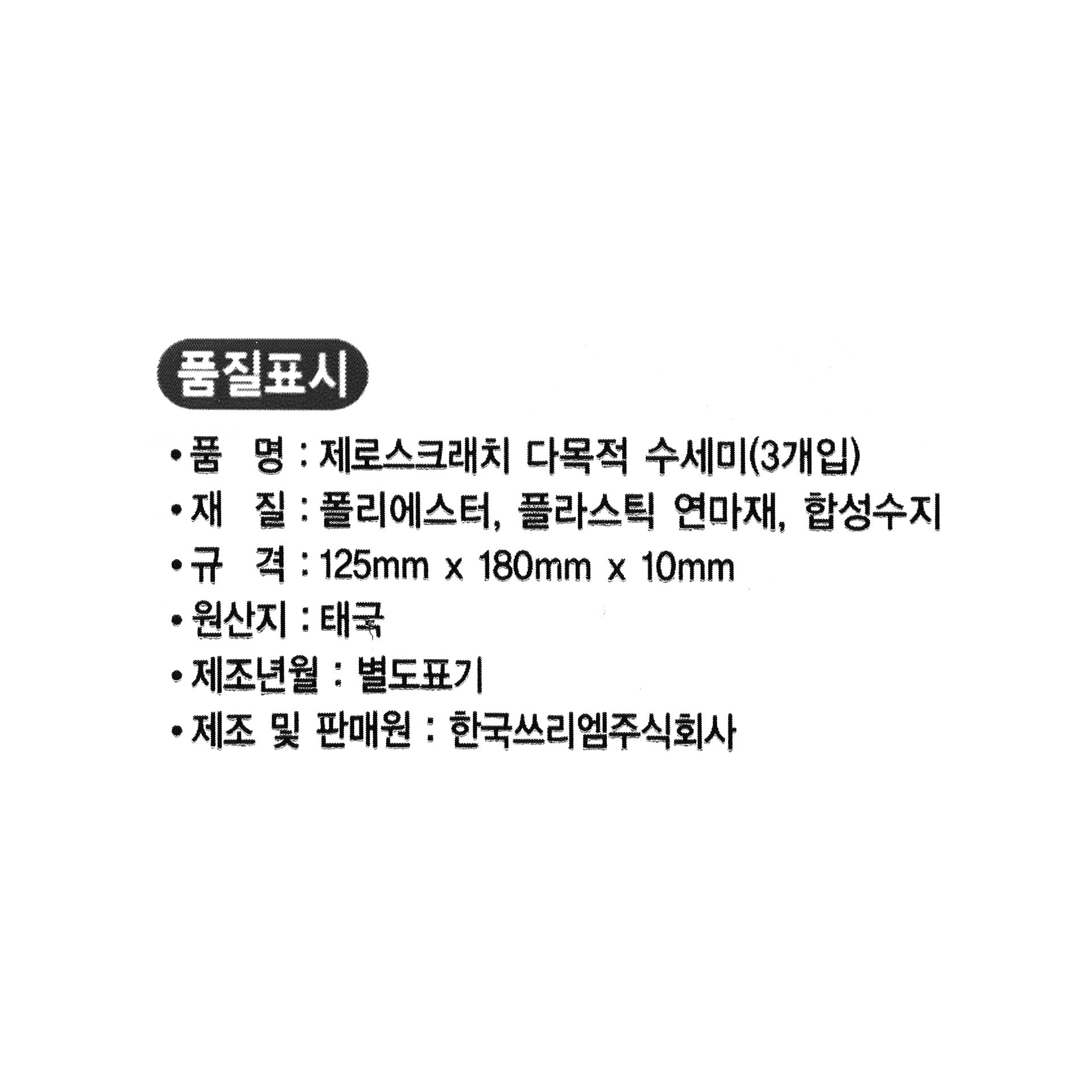 품질표시이미지1