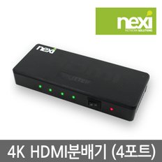 NX262 HDMI 4:1 분배기,4K해상도(NX-94HD-4K)