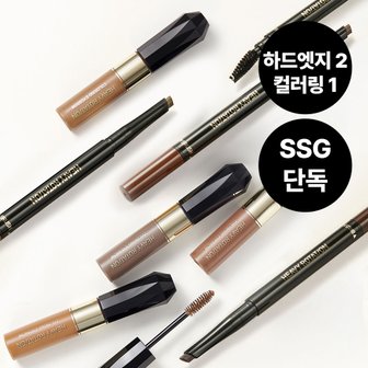 키스미 [단독][1+1+1] 하드엣지 2개+컬러링 아이브로우 1개 SET