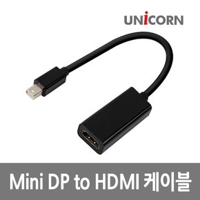 DCM-100HDMI 미니DP to HDMI 컨버터 DP변환젠더