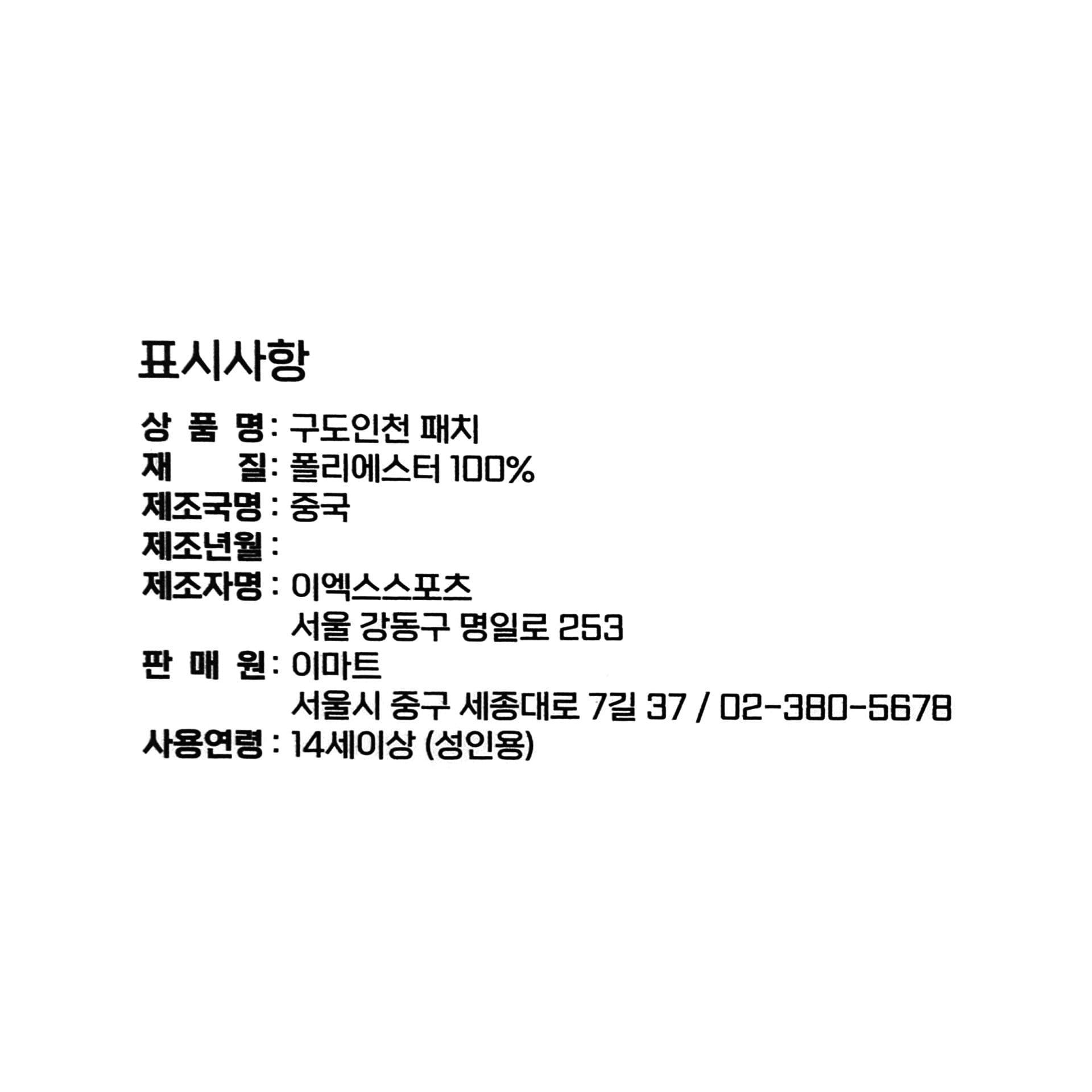 품질표시이미지1