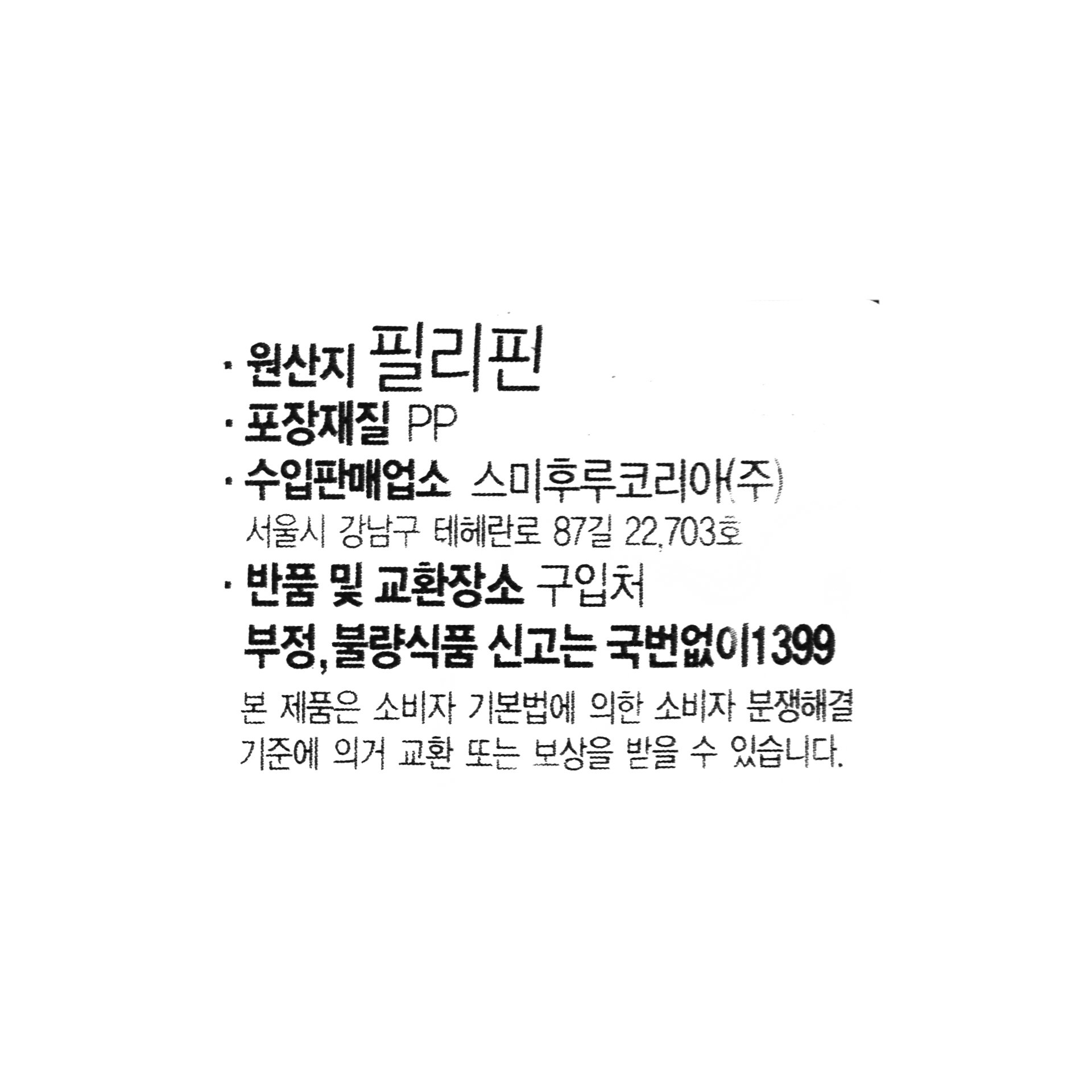 품질표시이미지1