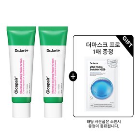 [정상가 107,500원] 시카페어 인텐시브 수딩 리페어 크림 50ml 1+1