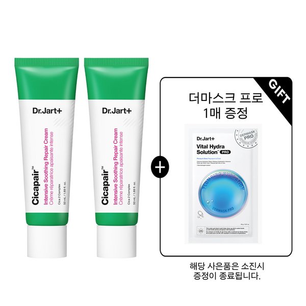 [정상가 107,500원] 시카페어 인텐시브 수딩 리페어 크림 50ml 1+1