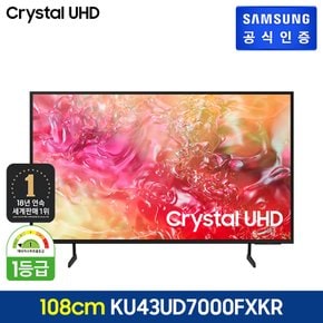 [삼성직배송/설치]삼성 크리스탈 UHD TV [KU43UD7000FXKR][벽걸이형]