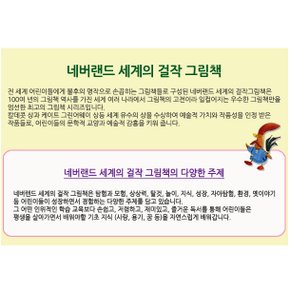 시공 네버랜드 걸작 케이트그린어웨이 수상작 그림책 7권세트