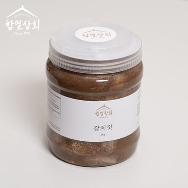 HY푸드 국내산 갈치젓 2kg 천일염 염장 김장 김치 젓갈