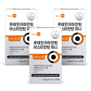 루테인지아잔틴 아스타잔틴 미니 (30캡슐 x 3박스 3개월분)
