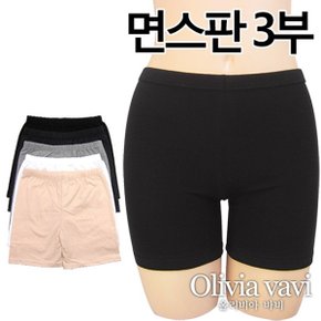 면스판 3부속바지1종 OLG3003 _P035027028