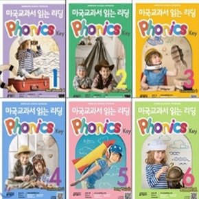 미국교과서 읽는 리딩 파닉스 Phonics Key 1-6번 세트 (전6권)