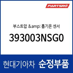 부스트압 & 흡기온 센서(센트) (393003NSG0) 스타리아 (2021.4~)