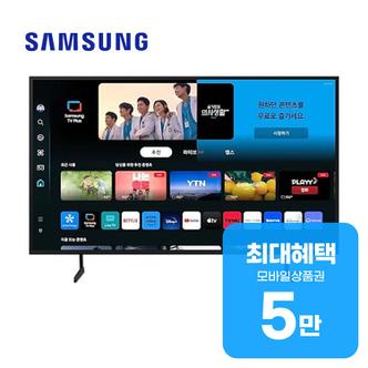 삼성 크리스탈 UHD TV 50인치 KU50UD7030FXKR 렌탈 60개월 월 17000원