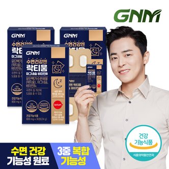 GNM자연의품격 수면건강엔 락티움 마그네슘 비타민B 3박스 (총 3개월분) / 수면건강