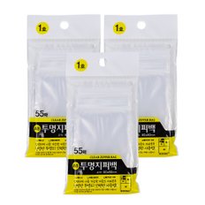 투명지퍼백 1호(60x80mm 55매)-3개 투명지퍼백 악세사리보관 다용도지퍼백 투명봉투 지퍼봉투