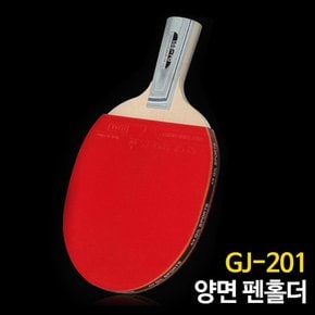 탁구라켓 양면 펜홀더 GJ 201