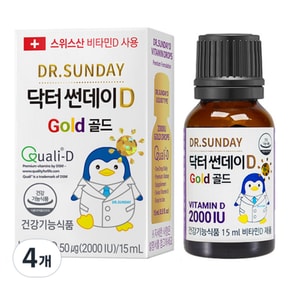 D 골드 2000IU 임산부 액상 비타민D 15ml 4개