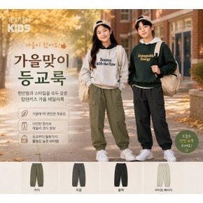 [편안한 데일리룩!]15,900원 균일 26년SS 신상 공용) 코튼 카고 조거 팬츠/코튼 배기 팬츠2종택1