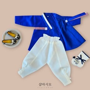 남아 한복 색동 고름 파랑 동다리