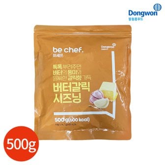 올인원마켓 (1008650) 버터갈릭 시즈닝 500g