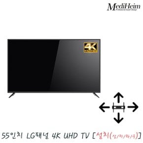 메디하임 55인치 4K UHD TV LED 티비 GS550UHDP [상하좌우] / 원룸티비 hdmi 거실 회의실 사무실 벽걸이