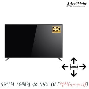 더비티 메디하임 55인치 4K UHD TV LED 티비 GS550UHDP [상하좌우] / 원룸티비 hdmi 거실 회의실 사무실 벽걸이