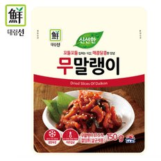 신선한무말랭이 150g