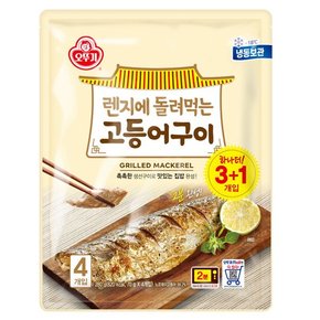 렌지에 돌려먹는 고등어구이 70g X 4입 x 2개