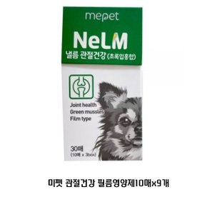 미펫 낼름 관절 건강 강아지 영양제 90매