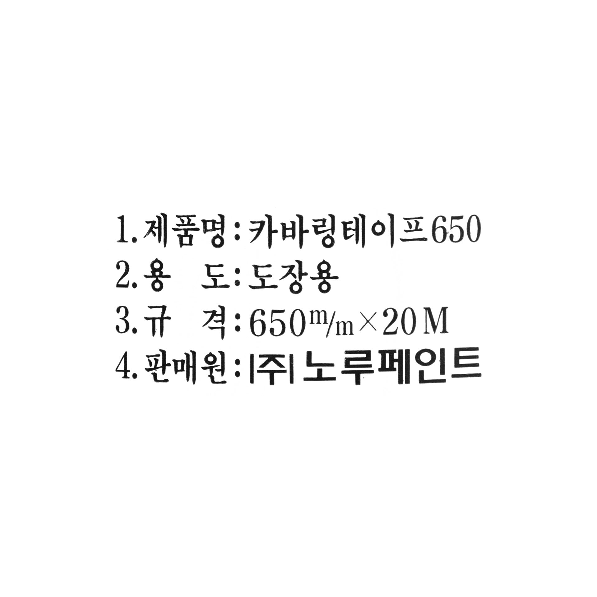 품질표시이미지1