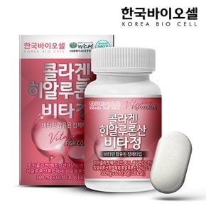 콜라겐 히알루론산 비타 정 1통(60정) 2개월분