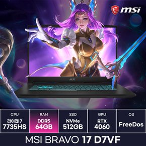 MSI 브라보17 D7VF 라이젠7 RTX4060 게이밍노트북 고사양 가성비 (64GB) / ICDI