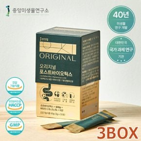 중앙미생물연구소 오리지널 포스트바이오틱스 3g x 30포 3박스(3개월분)/100억  유산균