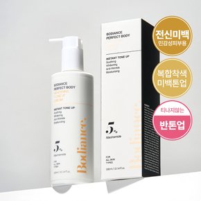 바디 미백 톤업 크림 300ml 겨드랑이 팔꿈치 엉덩이 사타구니 착색 색소침착