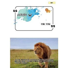 사자의 날 사자의날 추천도서