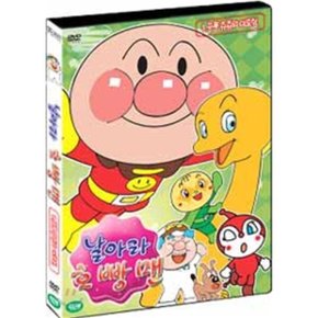 (DVD) 날아라 호빵맨 : 공룡 쥬쥬의 대모험