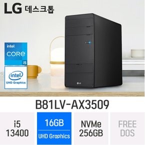 전자  B81LV-AX3509 - 램16GB/NVMe 256GB/FREEDOS