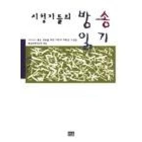 시청자들의방송읽기