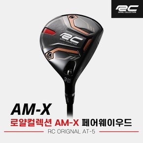 [로얄컬렉션정품]2023 로얄컬렉션 AM-X 페어웨이우드[남성용][RC ORIGINAL AT-5]