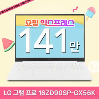 LG [최종 141만] LG전자 그램 프로16 16ZD90SP-GX56K