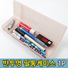 연필 심플 펜슬 보관 펜케이스 필통1p X ( 5매입 )