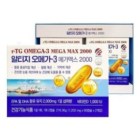 알티지 오메가3 메가맥스 2000 90캡슐