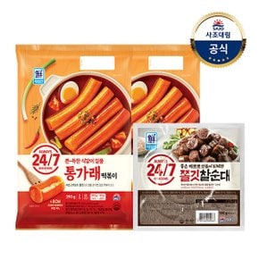 [대림냉장] 24/7 통가래떡볶이 390g x2개 +24/7 쫄깃 찰순대500g x1개