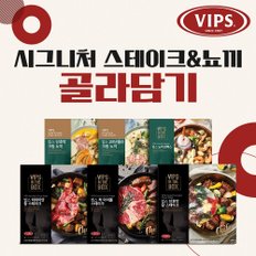  [빕스] 시그니처 스테이크/뇨끼/폭립/피자 골라담기