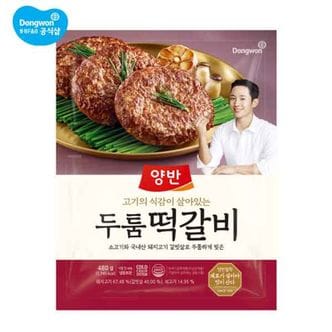 동원 양반 두툼 떡갈비 480g x 3개[32521756]