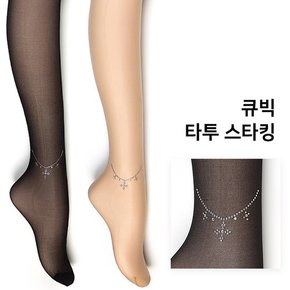BTS 타투스타킹 패턴 팬티스타킹 1811 크로스드롭