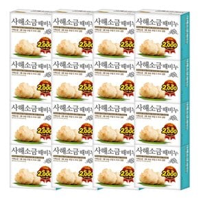 사해소금 때비누 100g X 16개