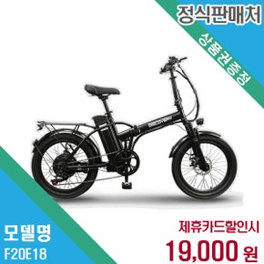 렌탈 레이윙 전기자전거 F20E18 48개월/월32000